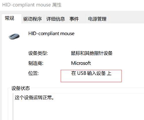 华为电脑鼠标图标大小调整方法？如何个性化设置？  第2张