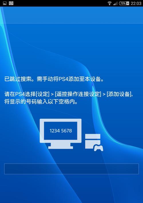 手柄连接电脑时声音卡顿的解决办法？  第3张