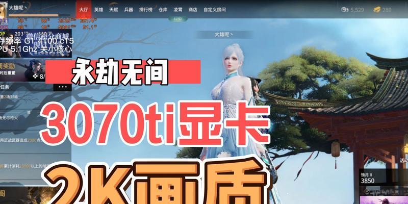 华硕笔记本玩永劫无间如何查看帧数？  第3张