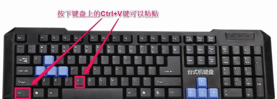 笔记本电脑粘贴功能失灵如何解决？  第1张