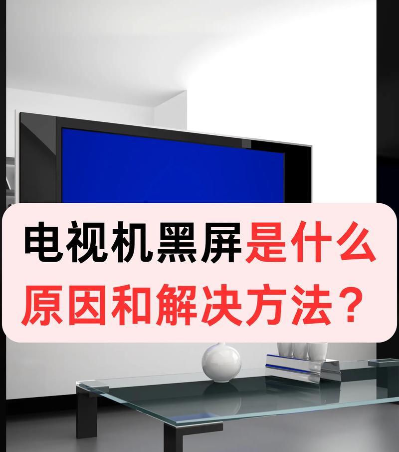 电脑屏外接显示器黑屏如何解决？解决方法是什么？  第1张