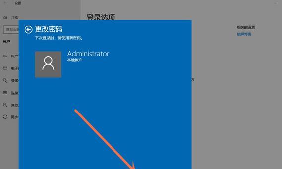 电脑开机密码如何快速去除？  第1张