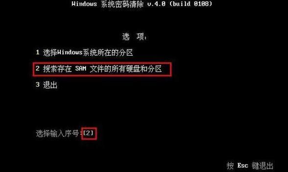 电脑开机密码如何快速去除？  第2张