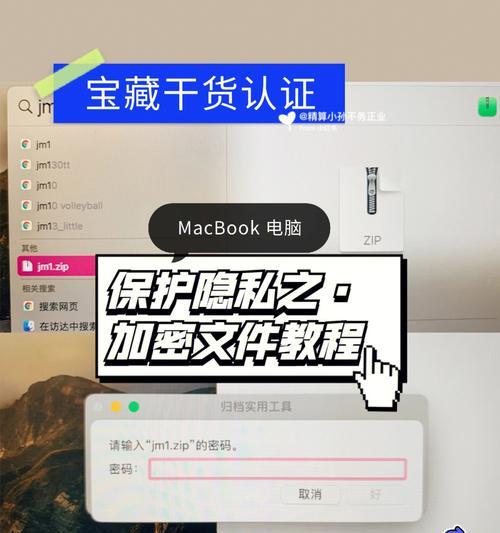 如何防止他人破坏自己的笔记本电脑？  第3张