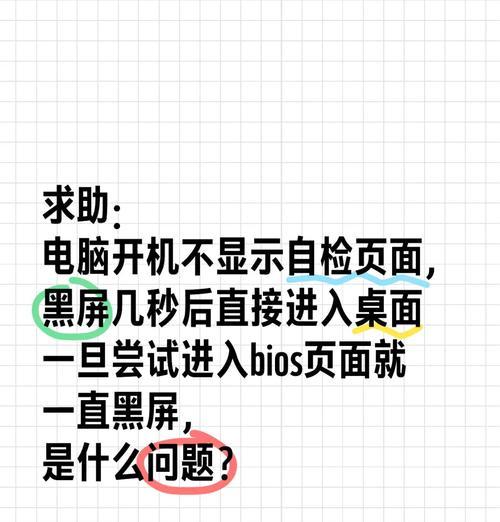 电脑摔后黑屏无法启动？如何快速恢复？  第2张