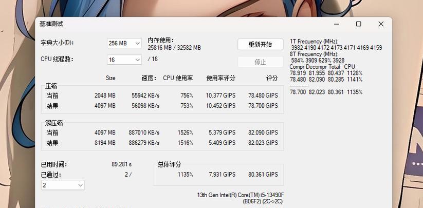 核显笔记本内存超频会有什么影响？超频后应注意什么？  第3张