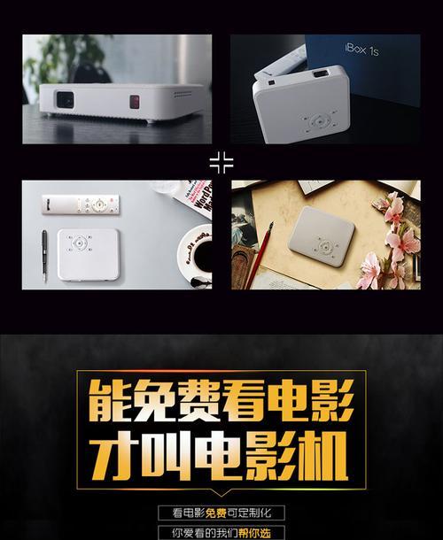 青岛小帅投影仪如何开机？操作步骤是什么？  第3张