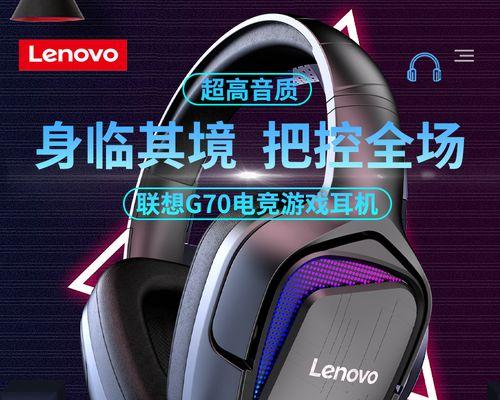 联想有线耳机如何连接笔记本电脑？  第3张