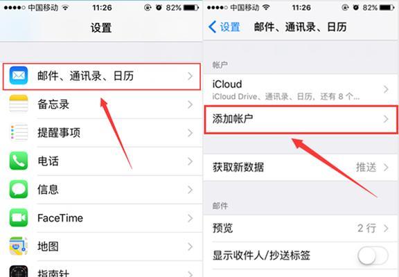 苹果笔记本如何发送邮箱附件？  第3张