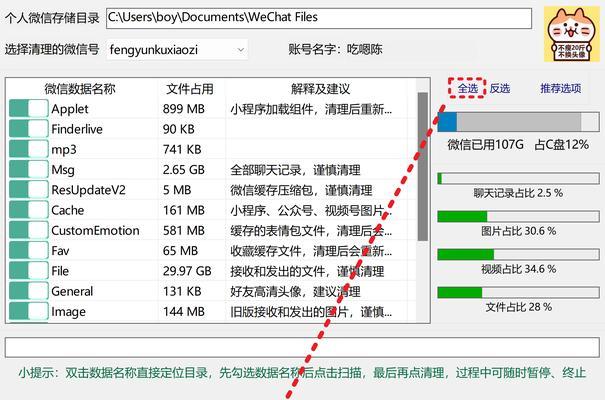 电脑照片占满内存如何清理？  第1张