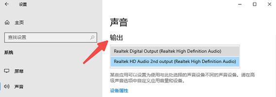 电脑耳机无声音如何排查问题？无声问题怎么解决？  第3张