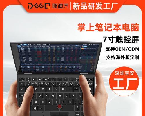 笔记本电脑触摸屏旋转画面的操作方法？  第1张