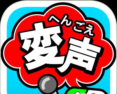 电脑变声器a卡无声音？如何排查和解决？  第1张