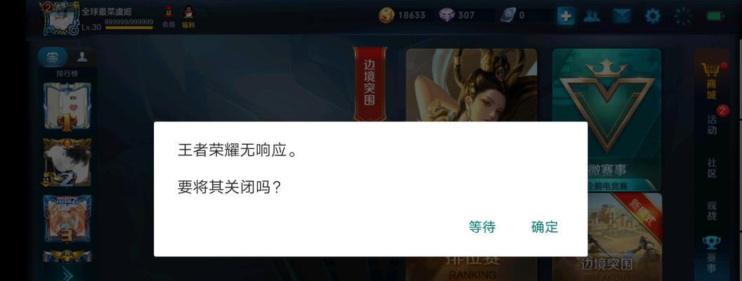 电脑游戏图标无响应是什么原因？  第1张