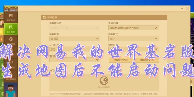 电脑游戏图标无响应是什么原因？  第2张