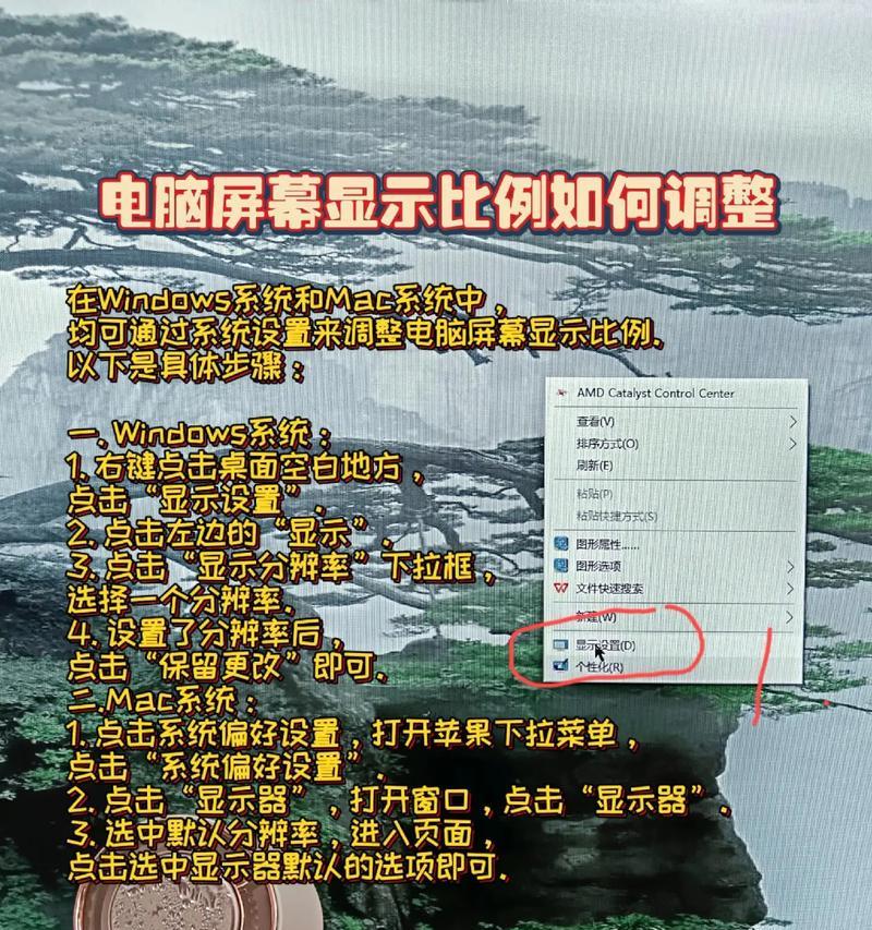 电脑图标在中间怎么调整？调整步骤是什么？  第3张