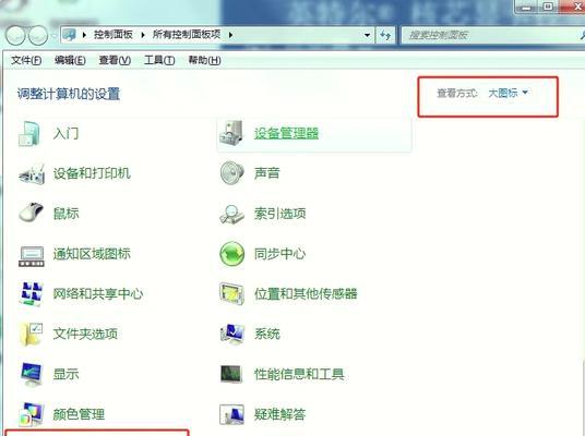 电脑图标在中间怎么调整？调整步骤是什么？  第2张