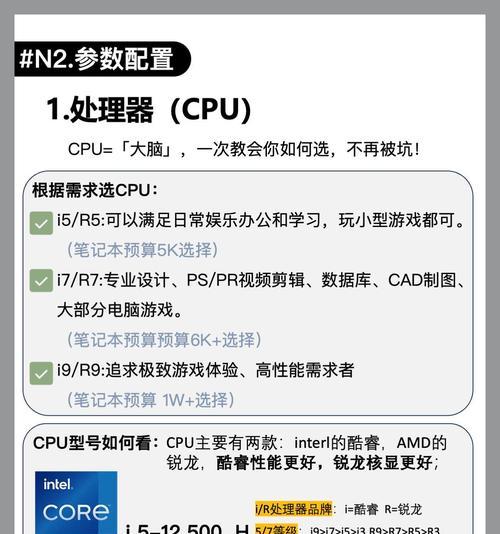 如何查看笔记本配置的品牌？辨别真伪的方法是什么？  第2张