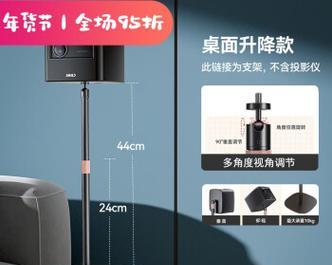 投影仪支架为何容易倒转？如何防止？  第2张