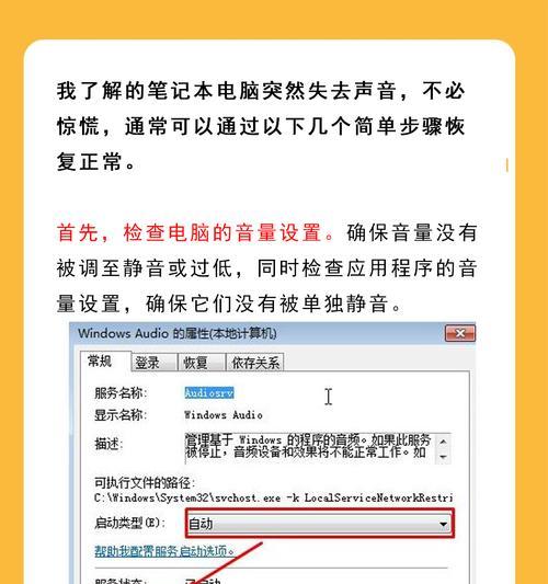 耳机插电脑无声音怎么办？  第2张