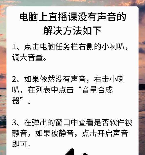 耳机插电脑无声音怎么办？  第1张