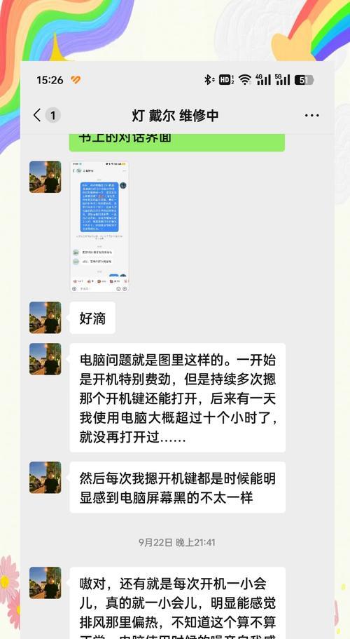 电脑风扇声音异常大是为什么？如何解决这个问题？  第1张