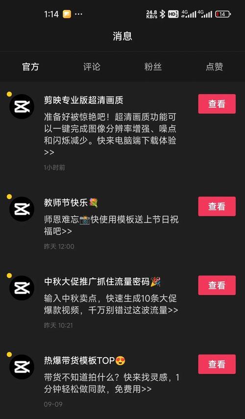 电脑上剪映如何实现小姐姐声音效果？具体步骤？  第1张