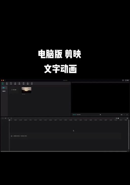 电脑上剪映如何实现小姐姐声音效果？具体步骤？  第2张