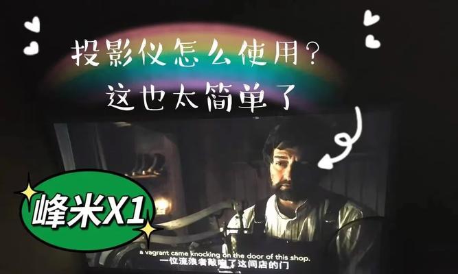 使用投影仪存在哪些隐患？  第2张