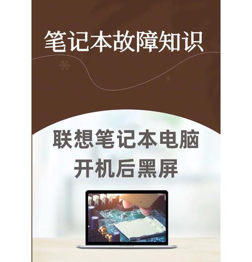 电脑下半部分黑屏如何修复？  第3张