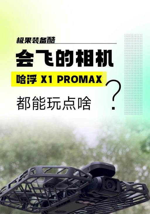 夜视飞行相机连接手机拍照步骤是什么？  第1张
