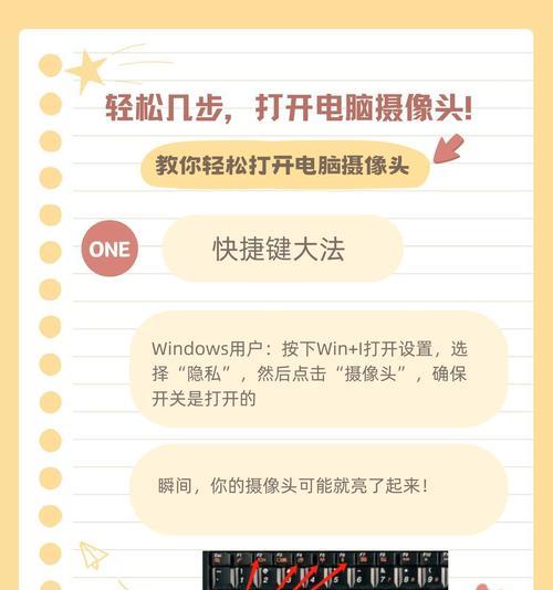 联想笔记本电脑截图的方法是什么？有哪些快捷键？  第3张