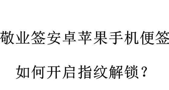 苹果笔记本指纹解锁失败怎么办？  第1张