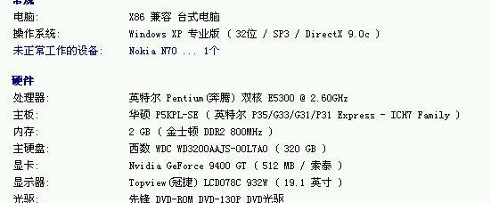 笔记本电脑如何实现多开大话西游？平铺操作的正确方法是什么？  第2张