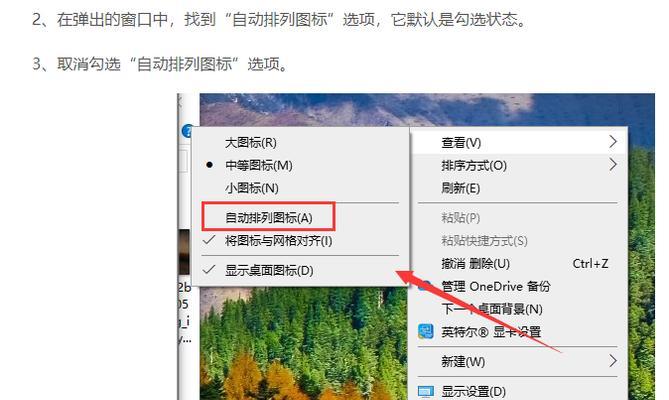 联想触屏小键盘笔记本怎么用？win10我的电脑图标怎么显示？  第2张