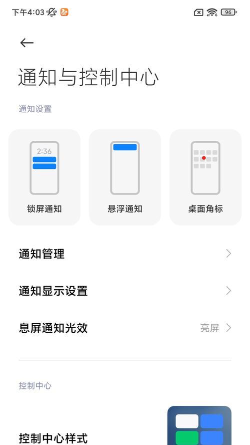 小米手机拍照出现白边框怎么办？如何调整设置？  第2张