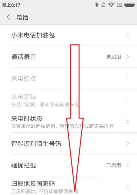 小米手机拍照出现白边框怎么办？如何调整设置？  第3张