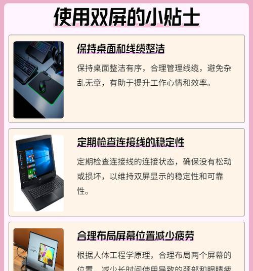 电脑连接显示器和键鼠步骤是什么？需要注意什么？  第3张