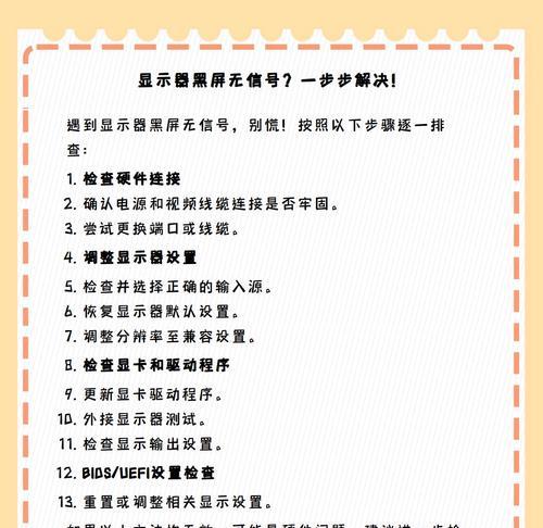 电脑黑屏显示vga错误？如何解决？  第2张