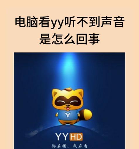 无线耳机电脑听不到声音怎么回事？可能的原因和解决方法是什么？  第3张