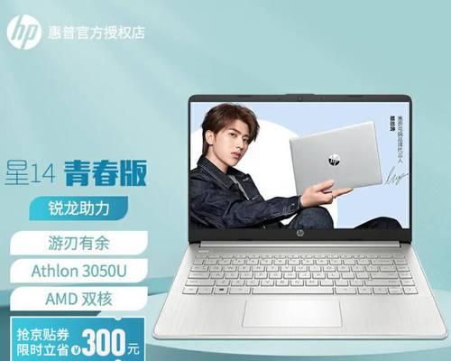 二手3050笔记本电脑的市场价是多少？如何评估？  第3张