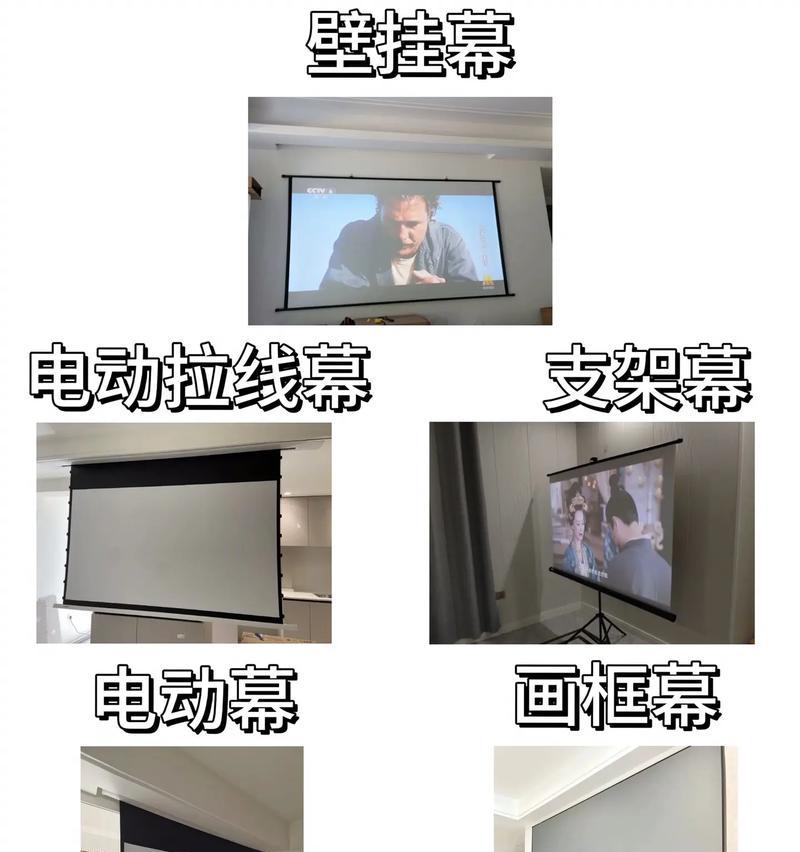 自动升降投影仪幕布如何使用？使用过程中需要注意什么？  第2张