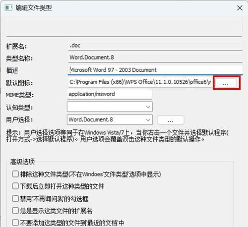 电脑压缩文件图标变白了怎么办？  第2张