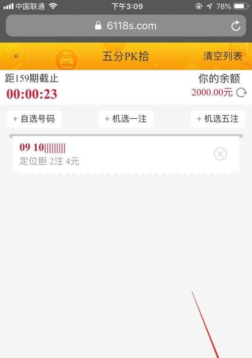 如何用手机操作天骏自助拍照机？  第3张