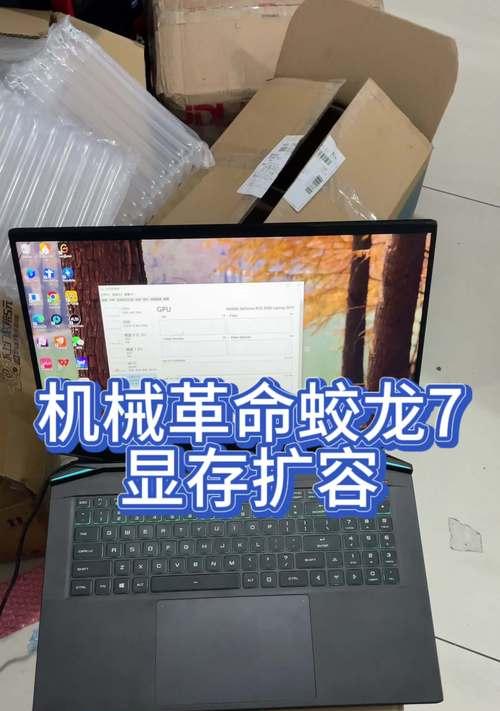笔记本电脑显存大小怎么看？  第1张
