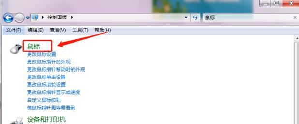 笔记本电脑触控模式关闭方法是什么？如何提高打字效率？  第1张