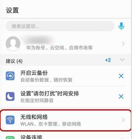 荣耀手机遥控投影仪的方法是什么？  第1张