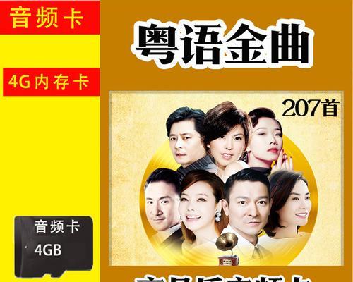 音频怎么转内存卡在电脑上？需要哪些工具？  第1张
