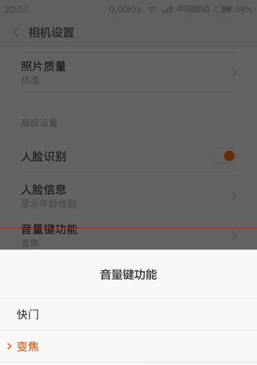 手机如何设置拍照打印脚本？  第1张