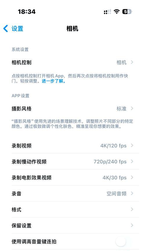 手机拍照时如何调整焦距？推拉屏幕技巧是什么？  第1张